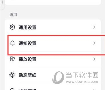 抖音火山版怎么关闭推荐通知