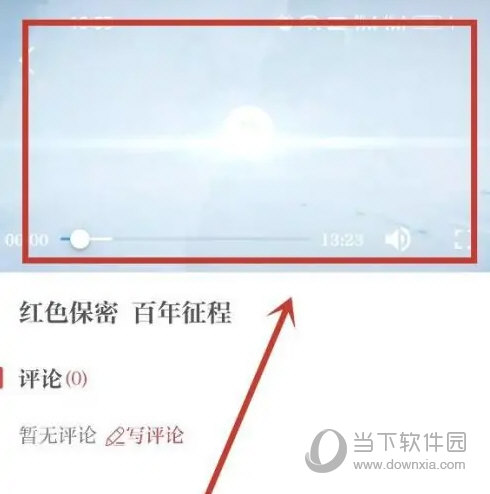保密观手机APP