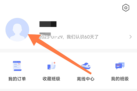 聚力成师怎么绑定微信 让登录更加的便捷