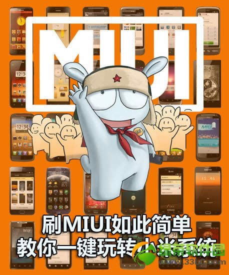 三星i9250一键刷MIUI系统图文教程1