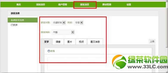 微信公众平台使用技巧汇总：微信公众平台营销必备4
