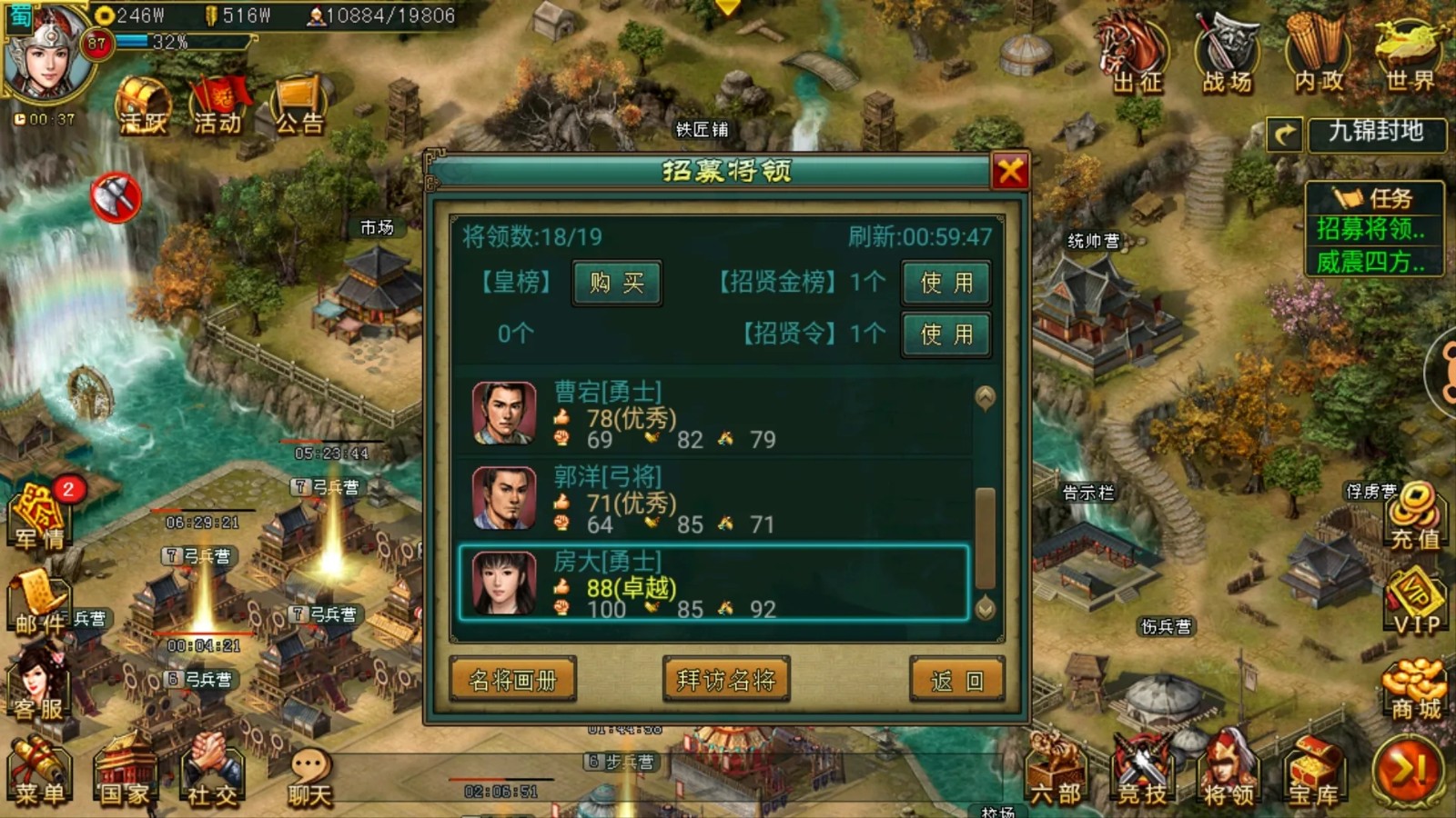 帝王三国羊是什么意思