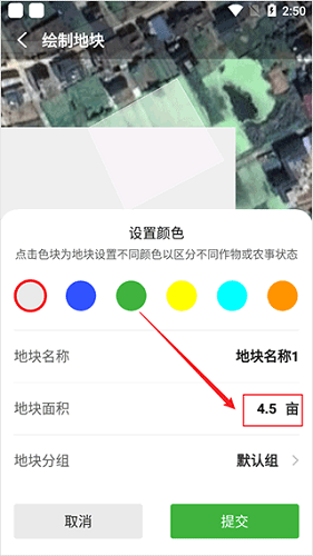MAP智农APP