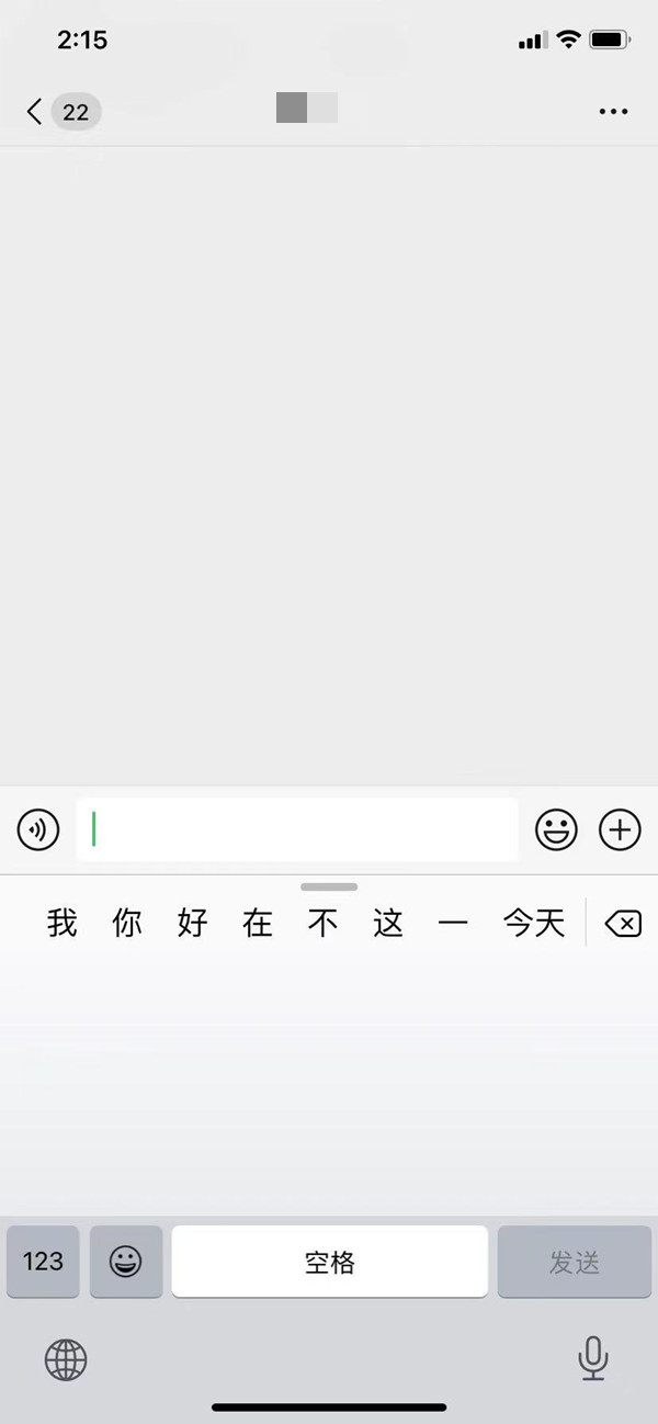 iphone手机怎样启用手写键盘？iphone手机设置简体手写步骤介绍截图