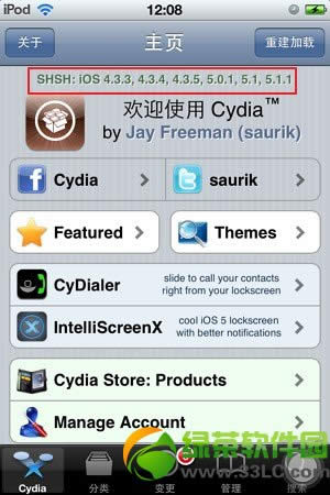 cydia怎么备份SHSH文件？从Cydia服务器提取shsh备份教程1