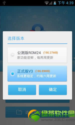 百度刷机精灵使用教程：安卓一键刷机成功经验分享2