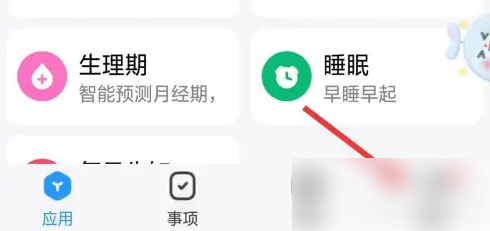 时光序怎么导出账单 时光序app导出数据步骤一览