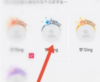 抖音如何修改头像挂件(3)