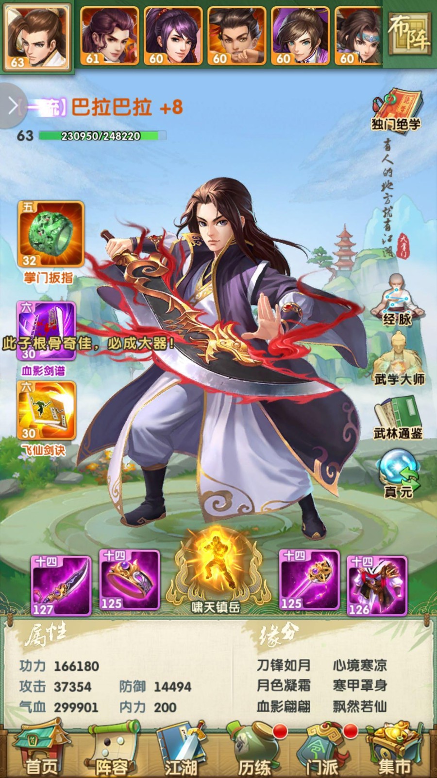 大掌门李寻欢组合是什么
