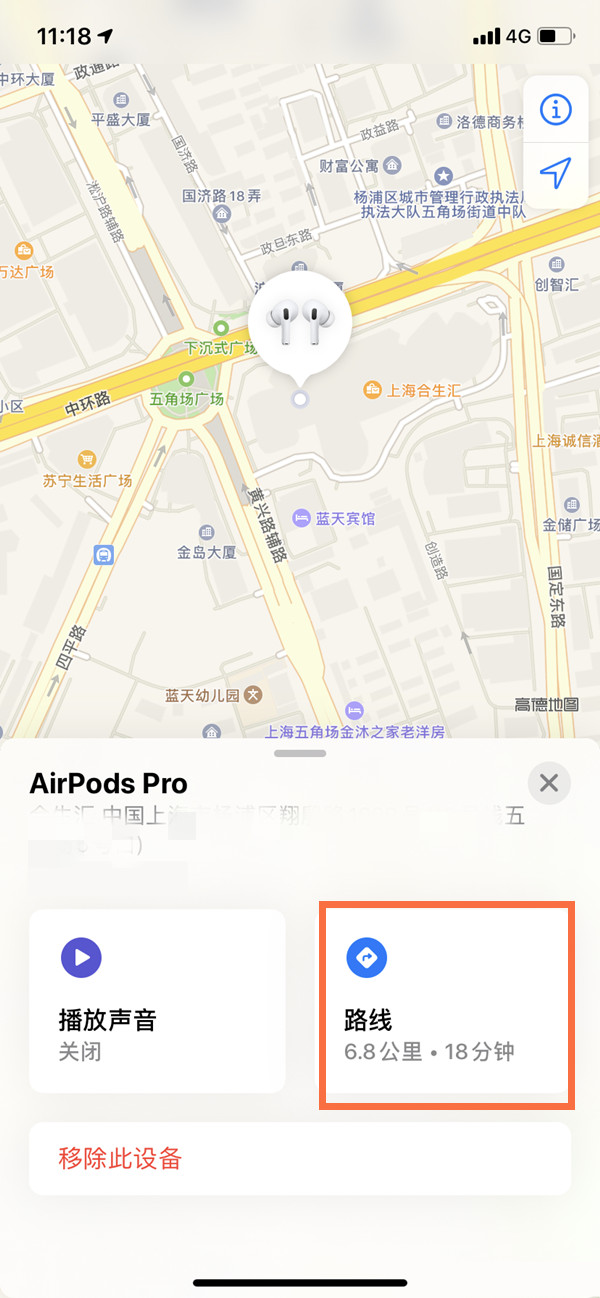 苹果耳机定位功能怎么设置？寻找苹果耳机操作步骤截图