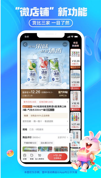 淘特购物如何取消差评 淘特删除评价方法