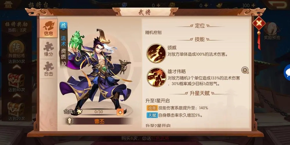 少年三国志兵符怎么强化
