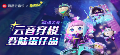 蛋仔派对记忆旋律怎么玩 关卡玩法攻略