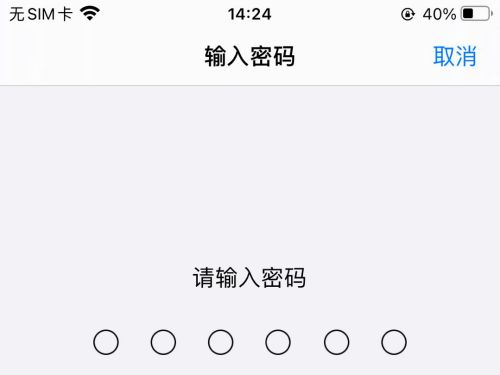 iphone  se2如何开启指纹密码锁屏？iphone  se2设置指纹解锁方法介绍截图