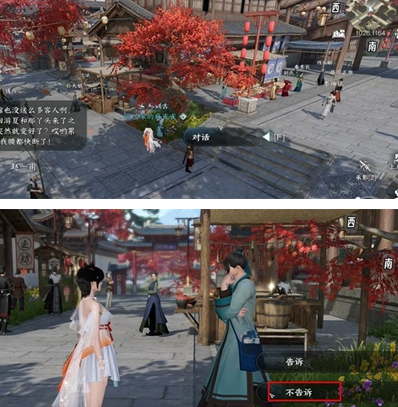 《逆水寒手游》怎么获得玲珑骰