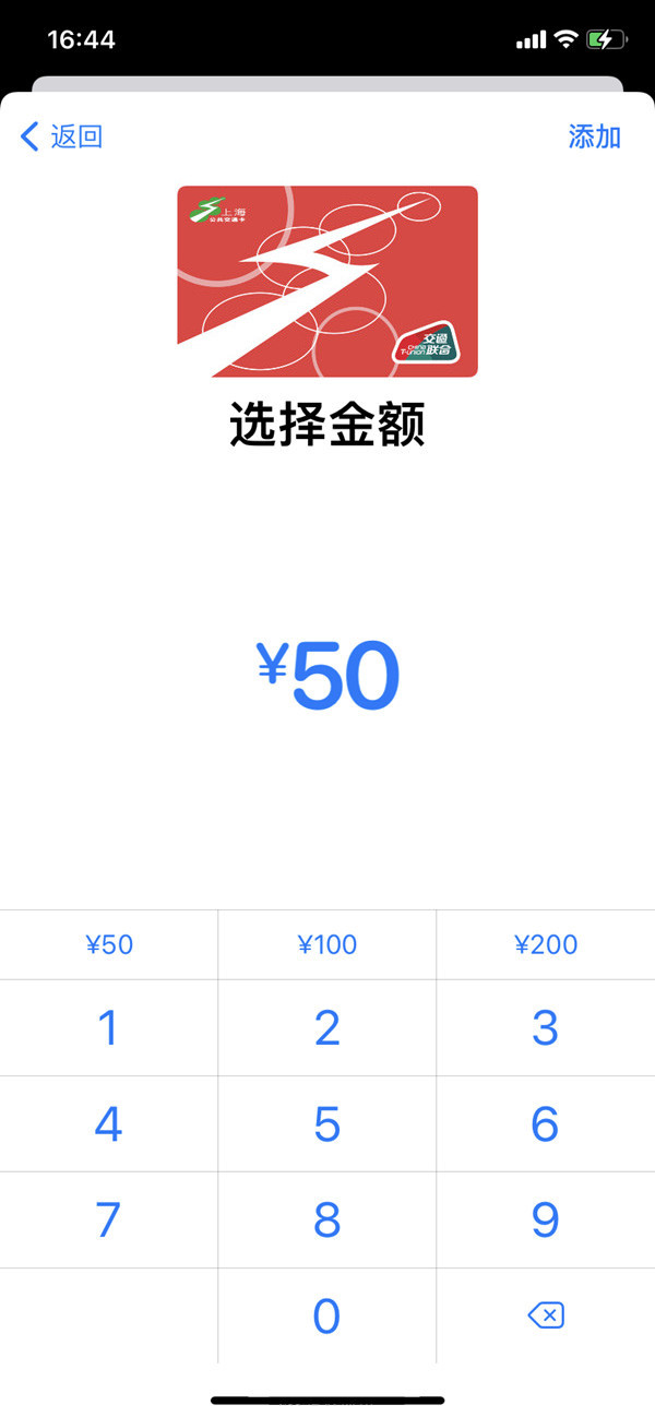 苹果13nfc怎样添加公交卡？苹果13开通交通卡教程截图