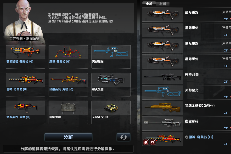 反恐精英怎么买武器