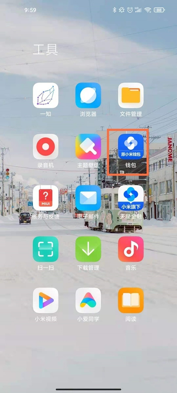 小米钱包怎么设置默认公交卡 小米钱包公交卡使用教程