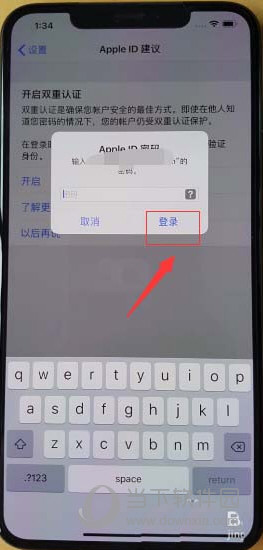 iPhone  XS  Max开启双重认证