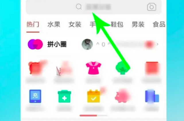 《拼多多》直播入口打开方法流程
