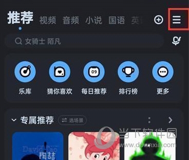 酷狗音乐怎么申请成为音乐人