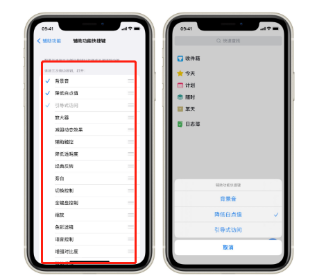 iPhone辅助功能快捷键在哪里设置？苹果手机一键打开辅助功能方法分享截图