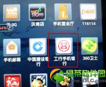 手机银行怎么开通？手机银行开通方法图文教程3