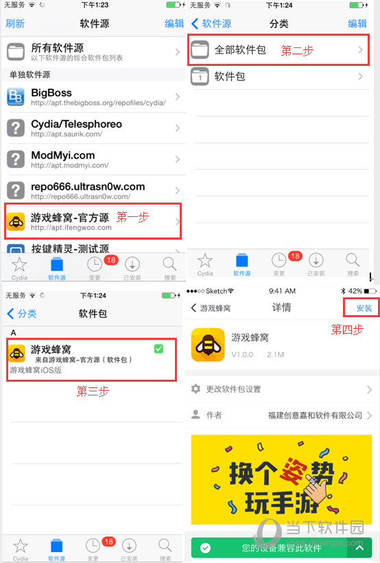游戏蜂窝iOS版运行游戏时打开AI小蜜蜂不显示内容怎么办