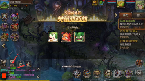 游戏蜂窝iOS版游戏聊天界面无法打字怎么办