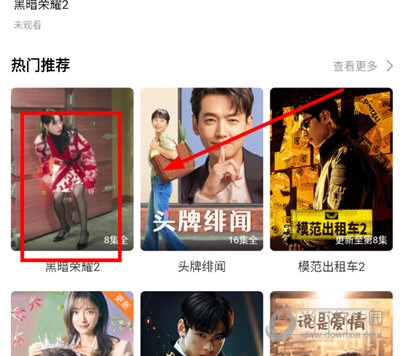 韩小圈怎么追剧