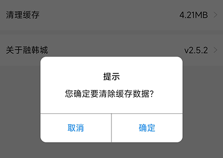 融韩城