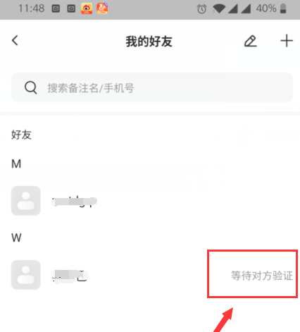萤石云视频怎样添加萤石好友？萤石云视频添加萤石好友的方法截图
