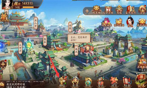 放开那三国3如何转国