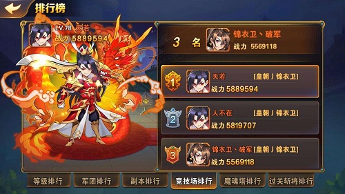 放开那三国3如何转国