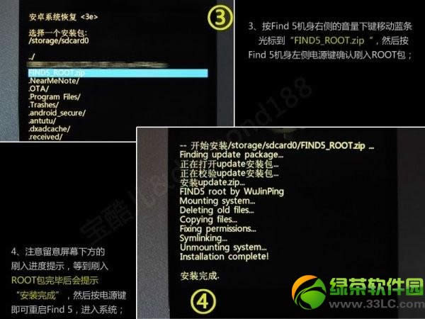 OPPO  Find  5获取ROOT权限图文教程2
