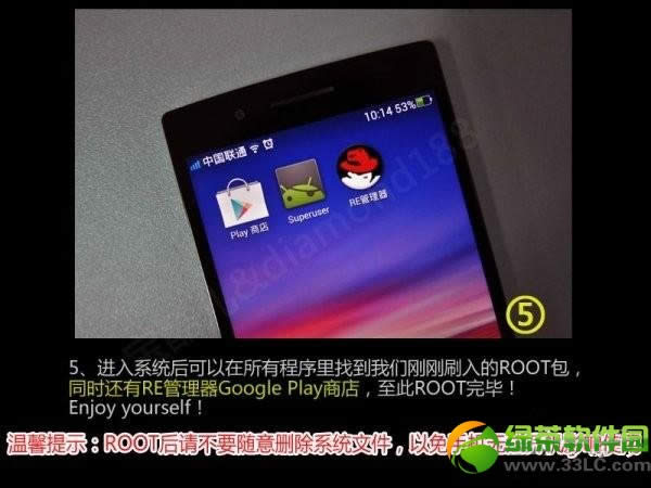 OPPO  Find  5获取ROOT权限图文教程3
