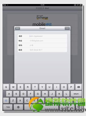 iPad  mail怎么设置？iPad  mail设置及使用技巧介绍3