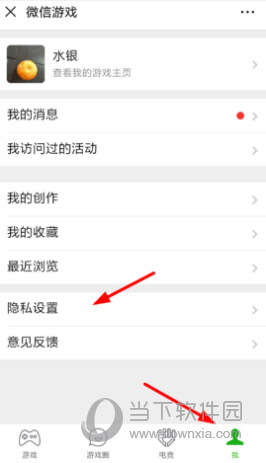 微信游戏战绩