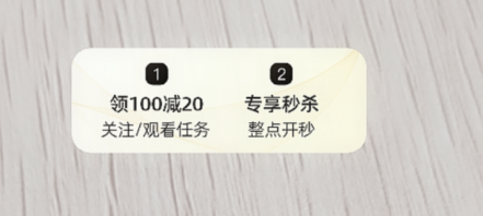 《淘宝》主播直播贴片的操作方法