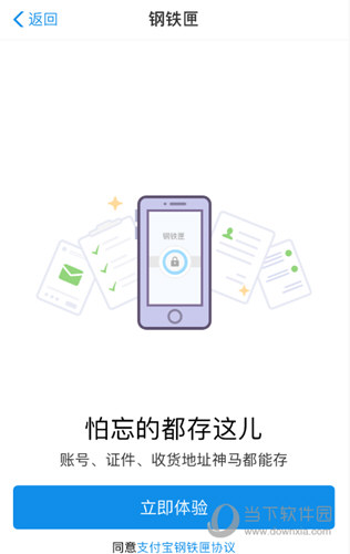 支付宝