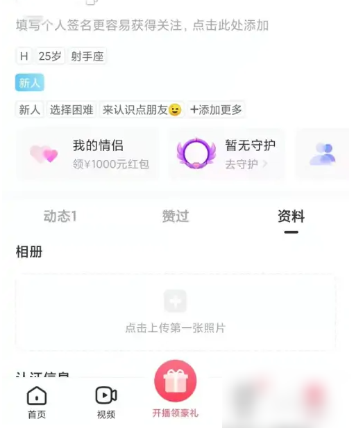 lespark怎么聊天 LesPark设置自动回复消息教程