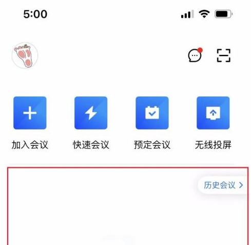 腾讯会议怎样删除预定会议？腾讯会议删除预定会议的方法截图
