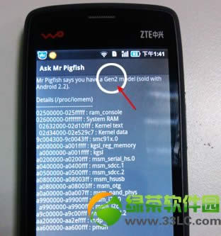 中兴V880 ROOT+刷机+刷Recovery详细教程1