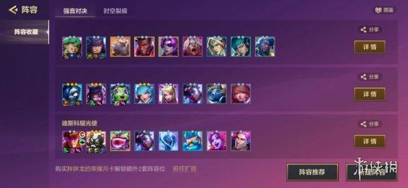 金铲铲之战阵容码怎么用(图6)