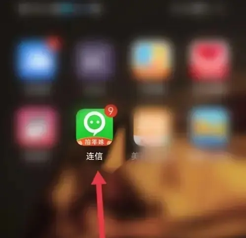 连信修复聊天的操作方法