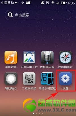 小米手机怎么恢复出厂设置？小米恢复出厂设置图解1