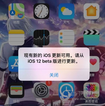 iOS12测试版提示更新怎么关闭 beta版关闭弹窗更新技巧