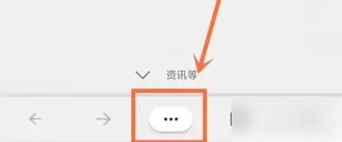 edge浏览器翻译成中文的操作方法