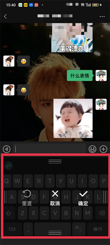 微信键盘高度怎么调整