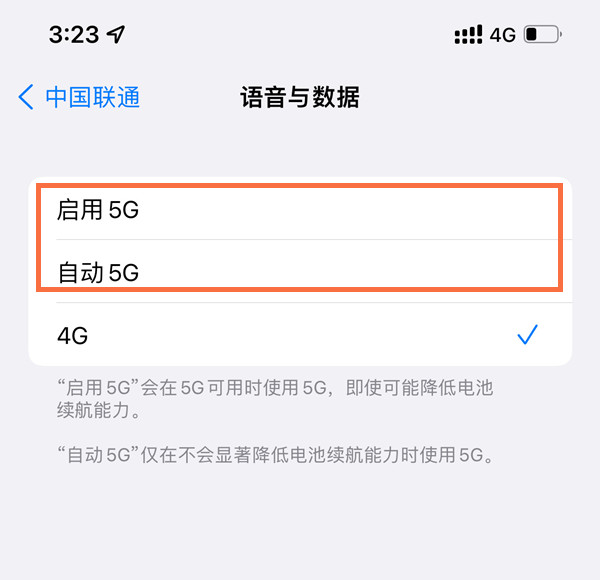 苹果12怎样启用5g网络？苹果12设置5g教程截图